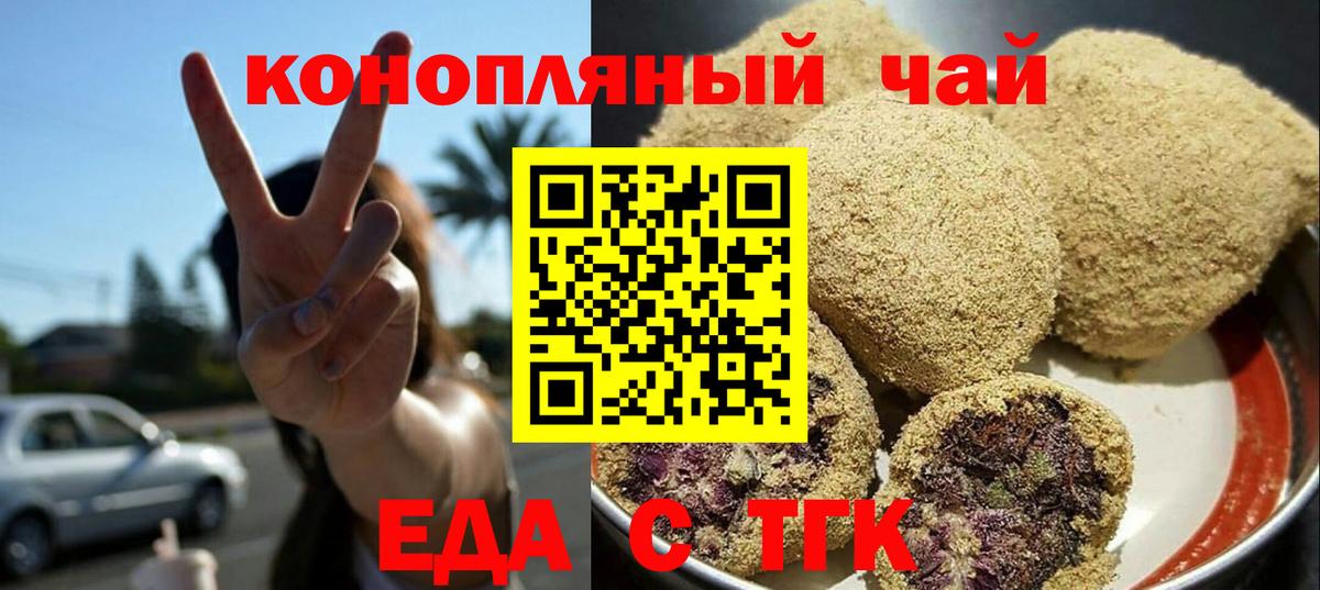 Canna-Cookies марихуана  Вход с VPN  Красногорск 