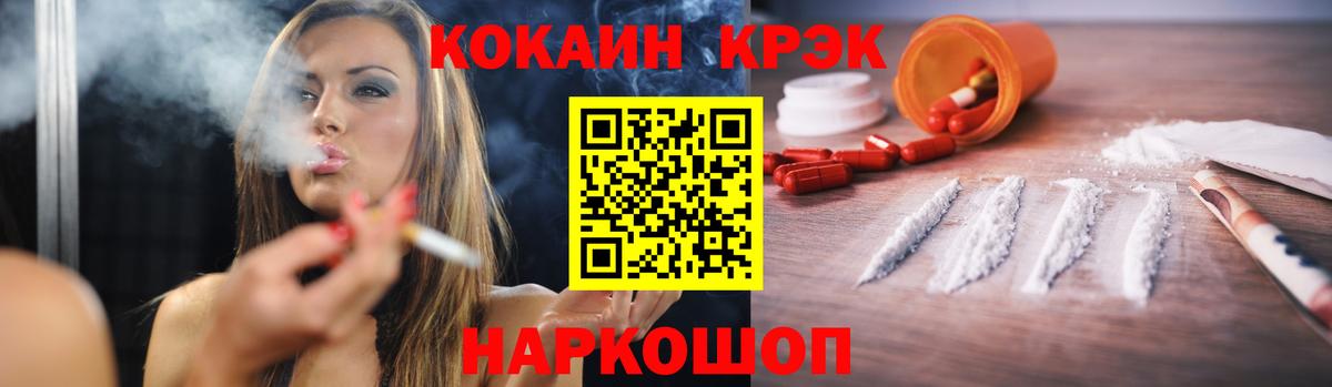 Кокаин Columbia  Вход с VPN  наркотики  Красногорск  COCAIN 97% 