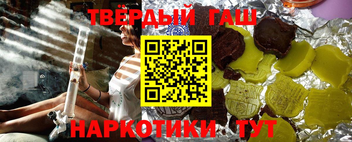 ГАШИШ Изолятор  ГАШИШ VHQ  Вход с VPN  Красногорск 