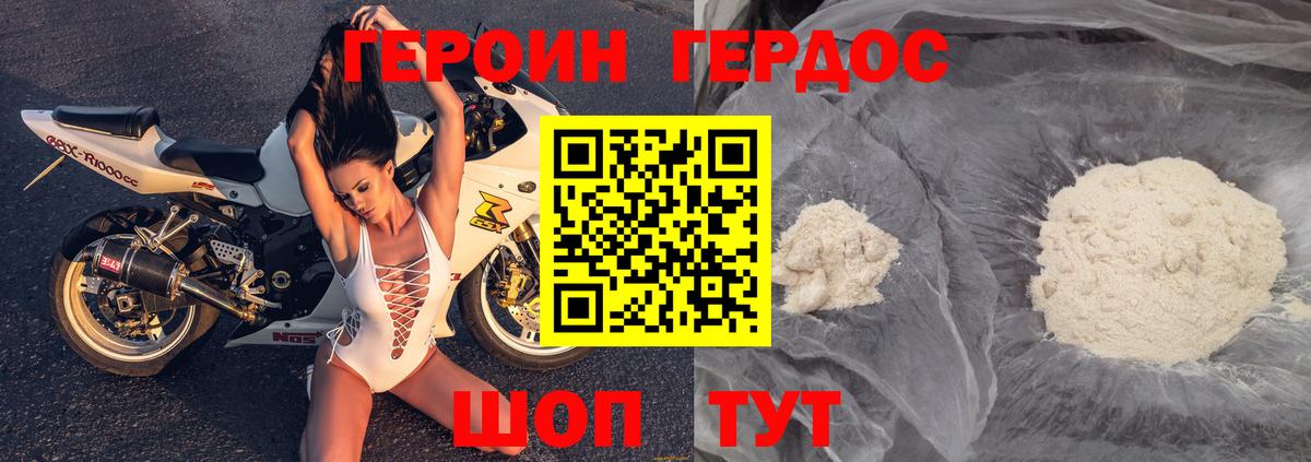 Героин герыч  Вход с VPN  ГЕРОИН  Красногорск 