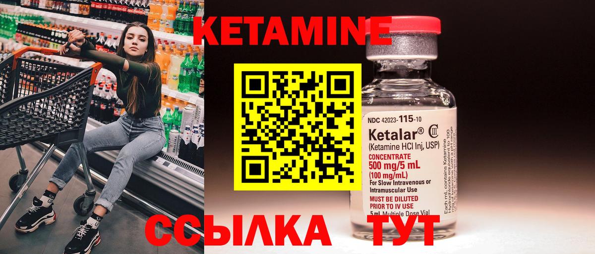 КЕТАМИН ketamine Красногорск