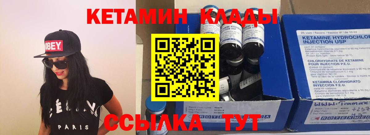 Кетамин VHQ  Кетамин ketamine  Вход с VPN  Красногорск 