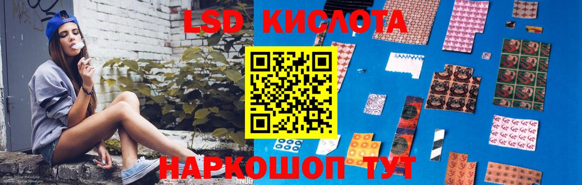 Лсд 25 экстази кислота Красногорск
