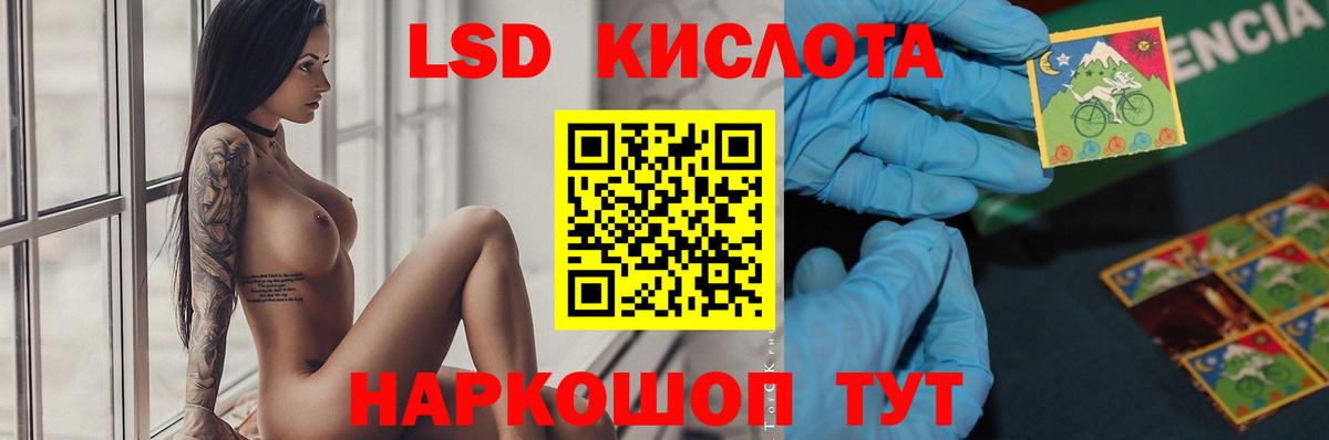 Красногорск  LSD-25 экстази кислота  Вход с VPN  Лсд 25 экстази кислота 