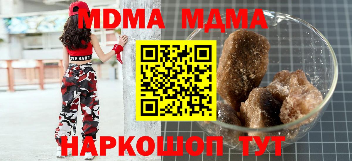 MDMA Molly  Вход с VPN  MDMA Molly  Красногорск 