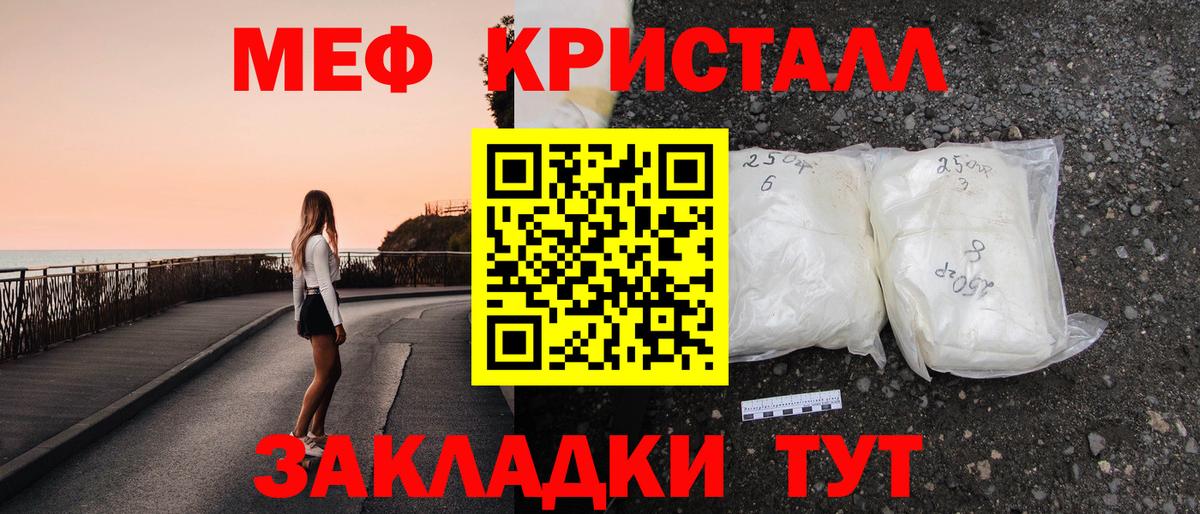 Меф мука Красногорск