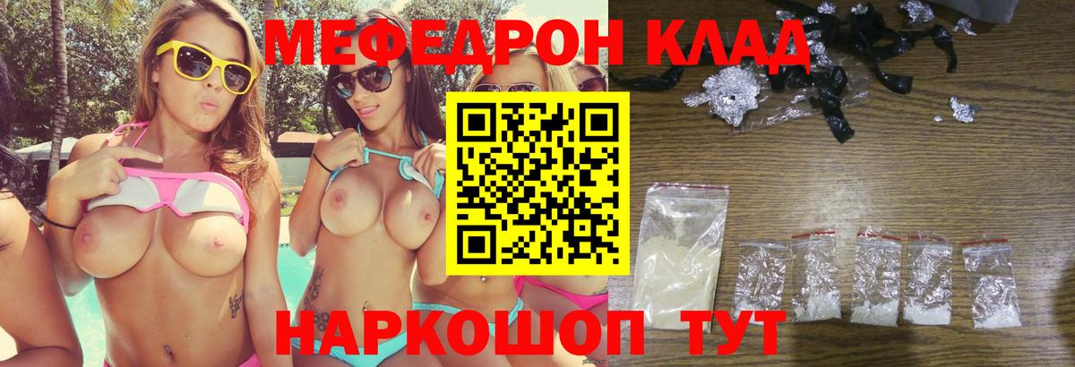 Красногорск  Мефедрон 4 MMC  МЯУ-МЯУ 4 MMC  Вход с VPN 