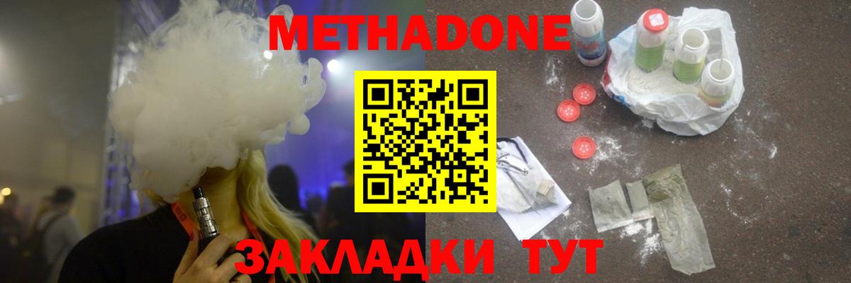 МЕТАДОН VHQ  Вход с VPN  kraken   Метадон мёд  это официальный сайт  Красногорск 