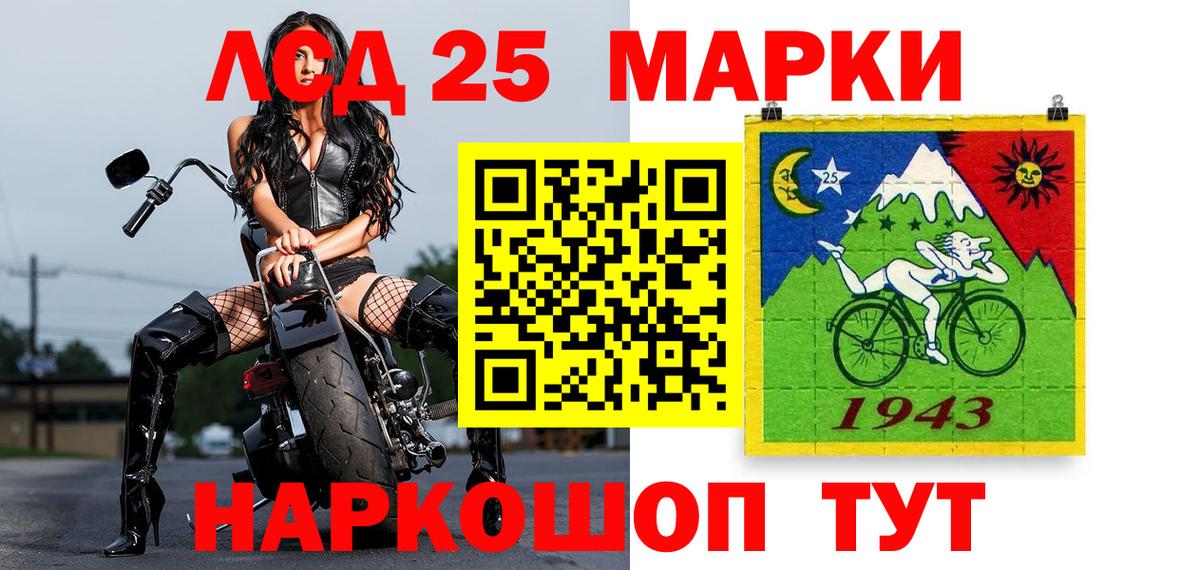 Красногорск  Марки NBOMe 1,8мг  Вход с VPN 