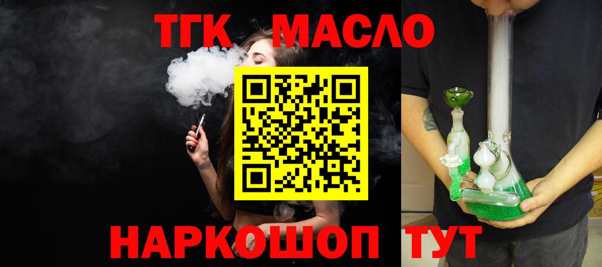 ТГК Wax  Вход с VPN  Красногорск 